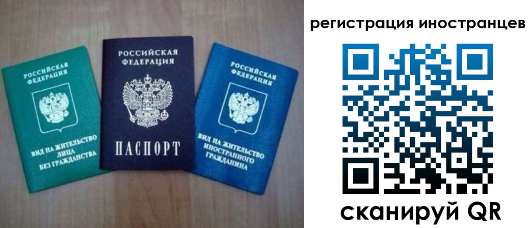 временная регистрация для школы в Темрюке