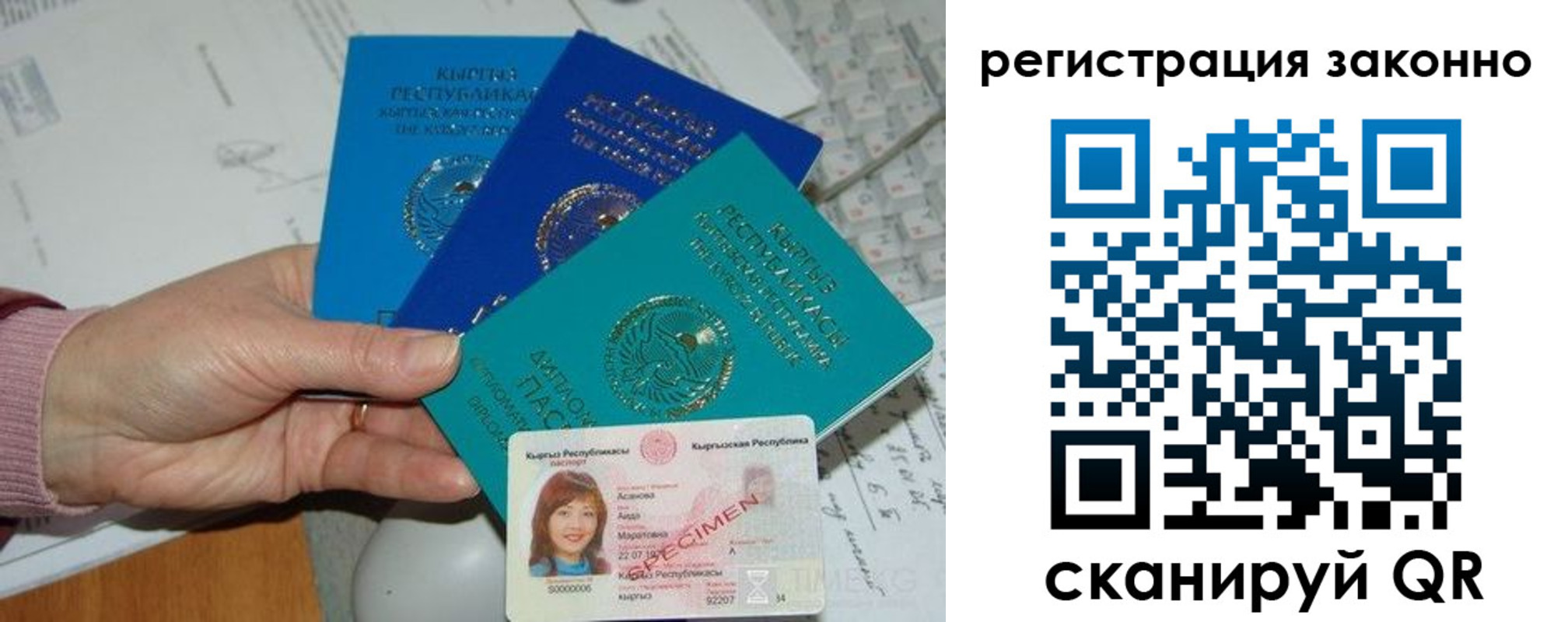 регистрация для школы в Темрюке