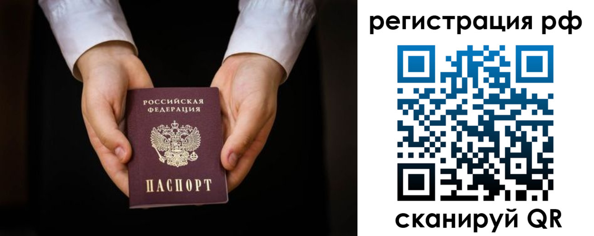 прописка от собственника в Темрюке