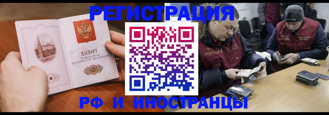 временная регистрация для всех в Темрюке