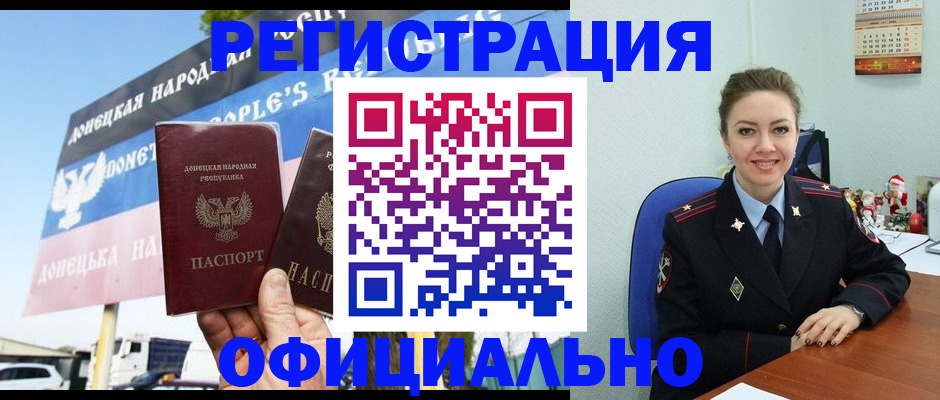 временная регистрация купить в Темрюке