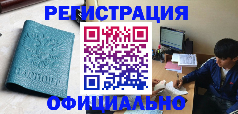 временная регистрация собственник в Темрюке