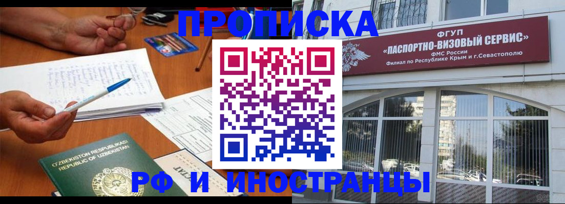 прописка от собственника в Темрюке