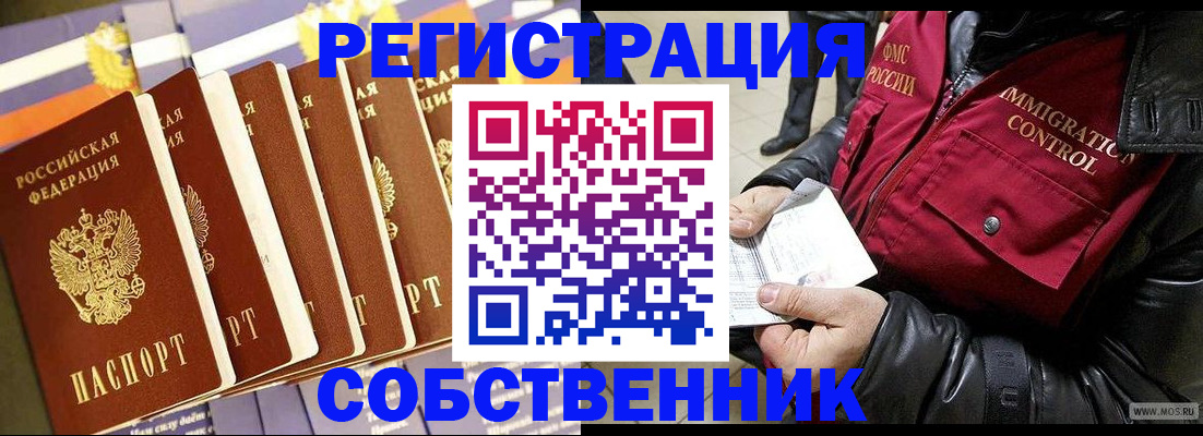 где прописаться в Темрюке
