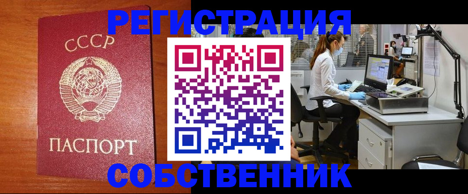 временная регистрация для всех в Темрюке